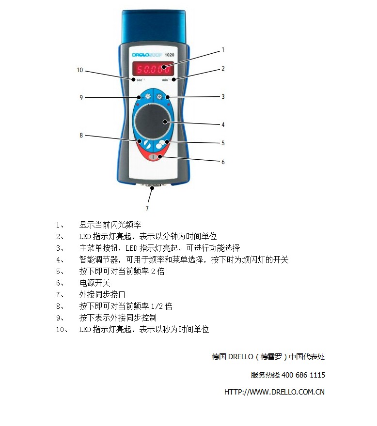 频闪仪1020